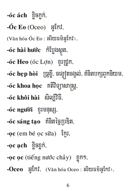 Từ điển Việt Khmer