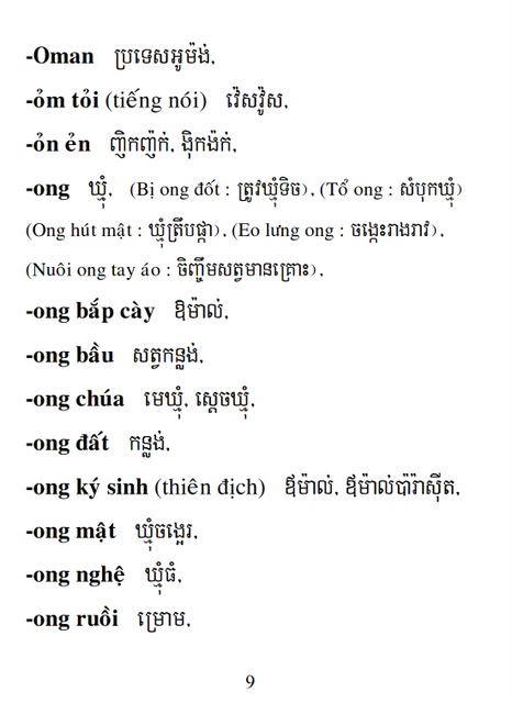 Từ điển Việt Khmer