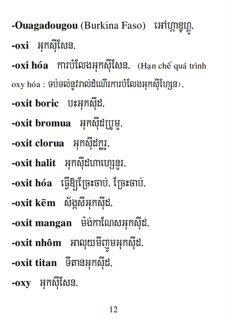 Từ điển Việt Khmer