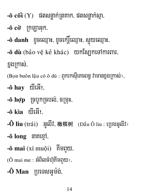 Từ điển Việt Khmer