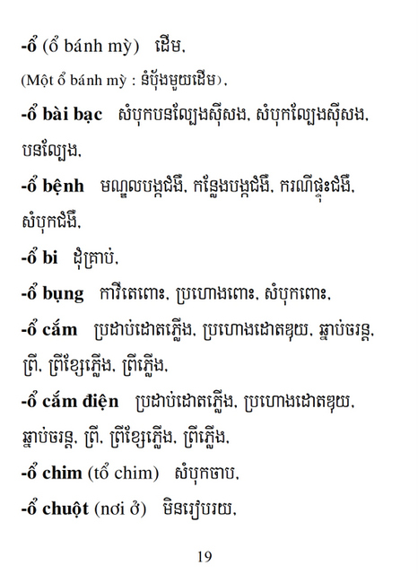 Từ điển Việt Khmer