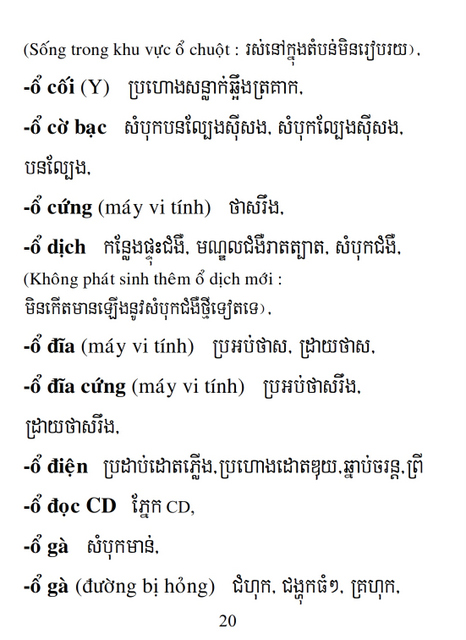 Từ điển Việt Khmer