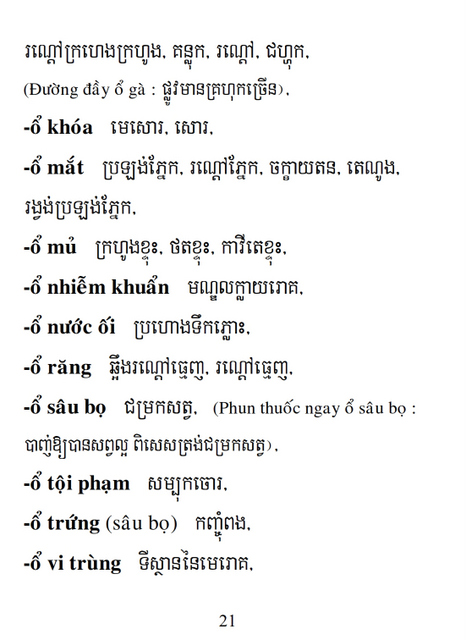 Từ điển Việt Khmer