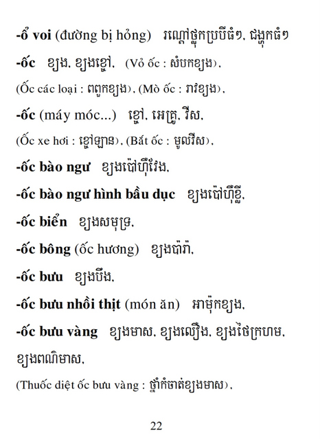 Từ điển Việt Khmer