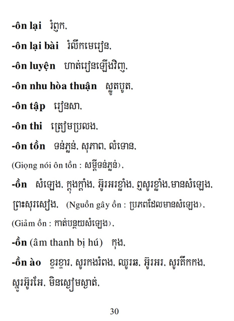 Từ điển Việt Khmer