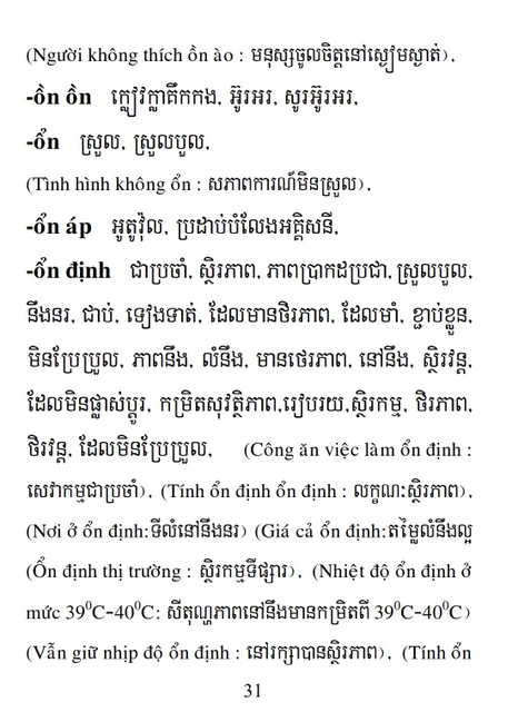 Từ điển Việt Khmer