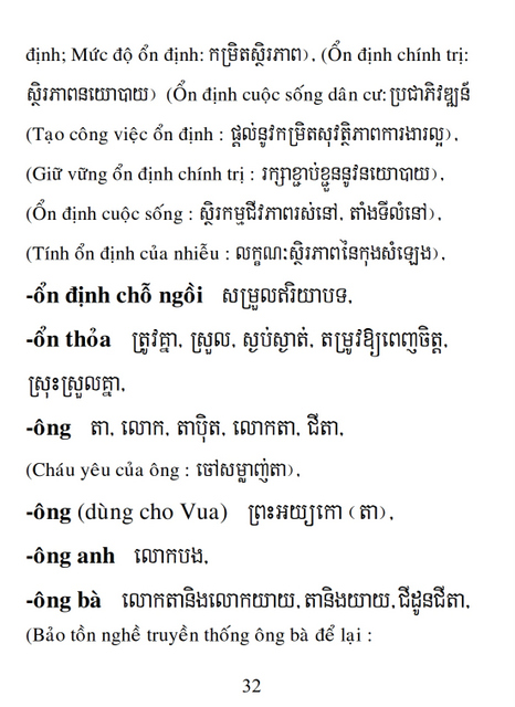 Từ điển Việt Khmer