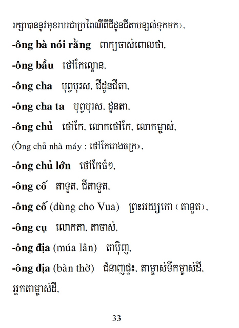 Từ điển Việt Khmer