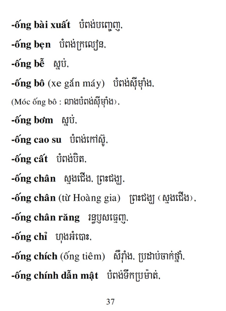 Từ điển Việt Khmer