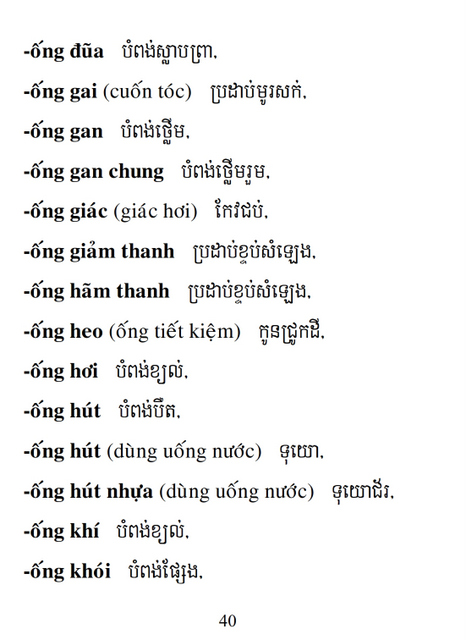 Từ điển Việt Khmer