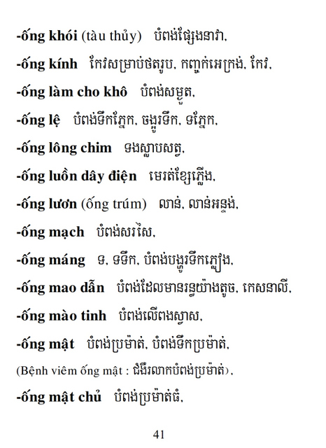 Từ điển Việt Khmer