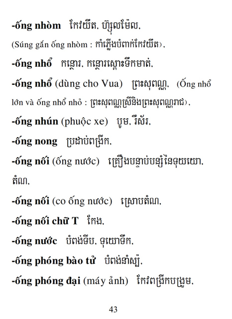 Từ điển Việt Khmer