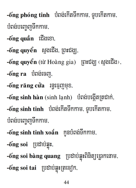 Từ điển Việt Khmer