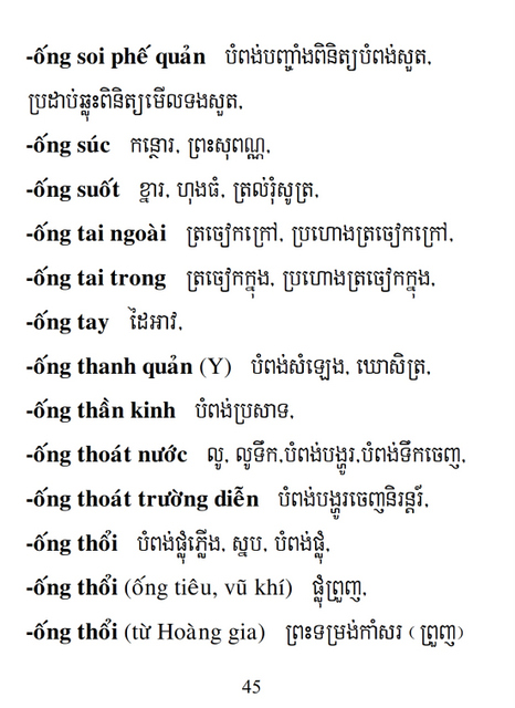 Từ điển Việt Khmer