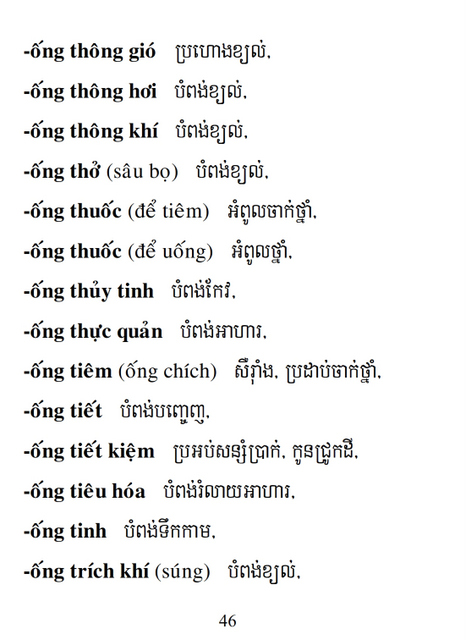 Từ điển Việt Khmer