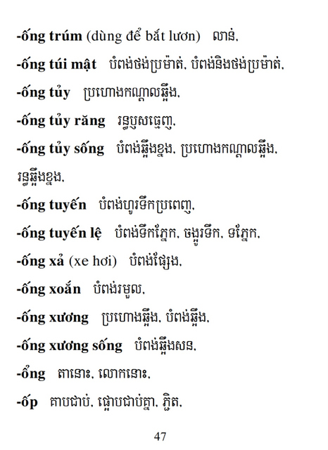 Từ điển Việt Khmer