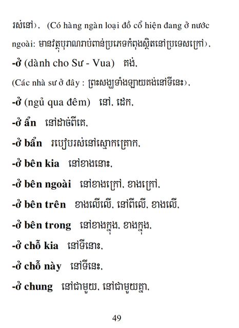 Từ điển Việt Khmer