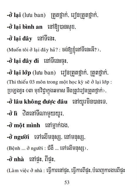 Từ điển Việt Khmer