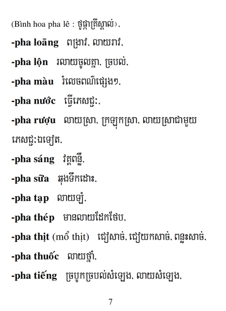 Từ điển Việt Khmer