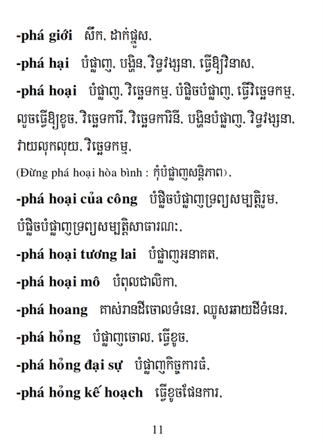 Từ điển Việt Khmer