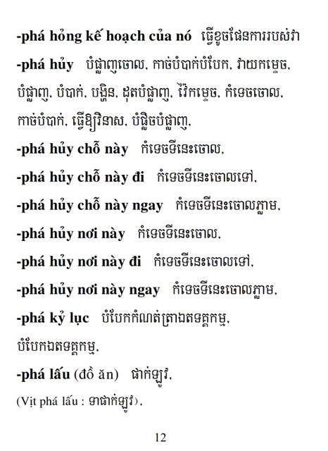 Từ điển Việt Khmer