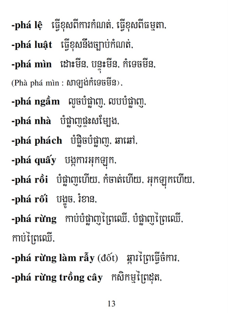 Từ điển Việt Khmer