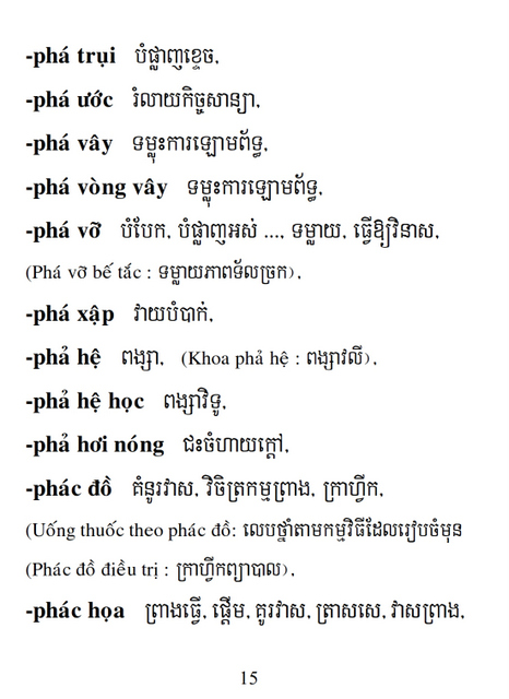 Từ điển Việt Khmer