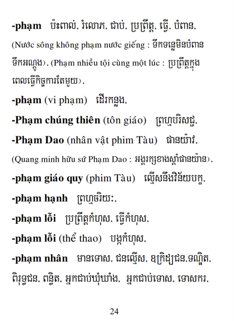 Từ điển Việt Khmer