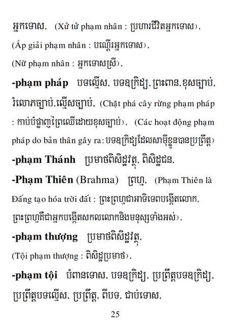 Từ điển Việt Khmer