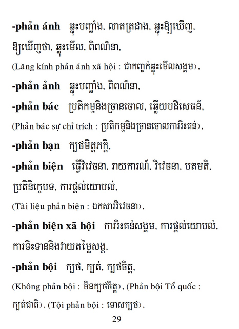 Từ điển Việt Khmer