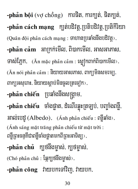 Từ điển Việt Khmer