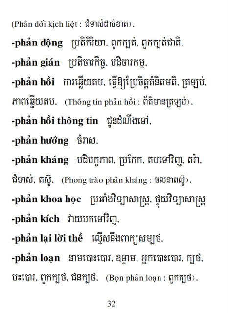 Từ điển Việt Khmer