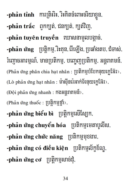 Từ điển Việt Khmer