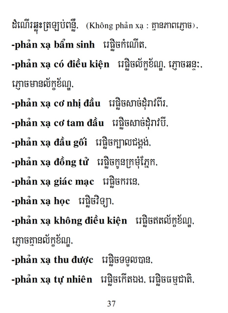 Từ điển Việt Khmer