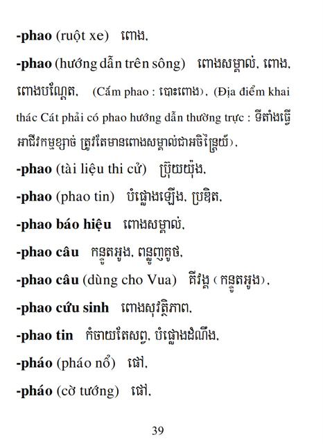 Từ điển Việt Khmer