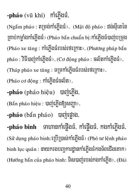 Từ điển Việt Khmer