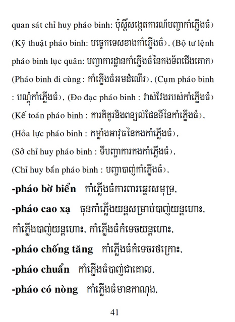 Từ điển Việt Khmer