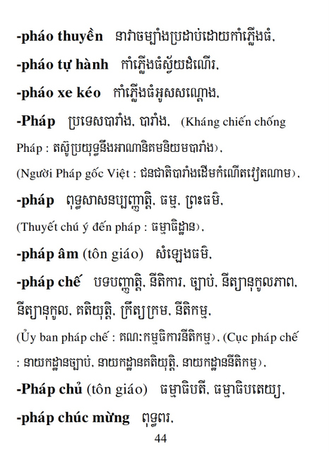 Từ điển Việt Khmer