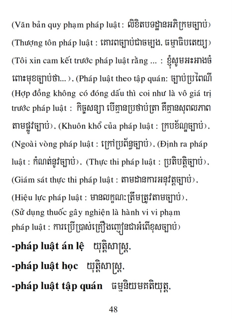 Từ điển Việt Khmer