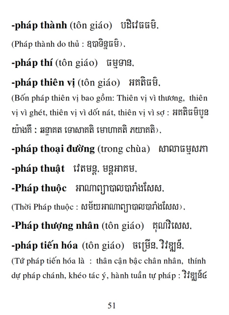 Từ điển Việt Khmer