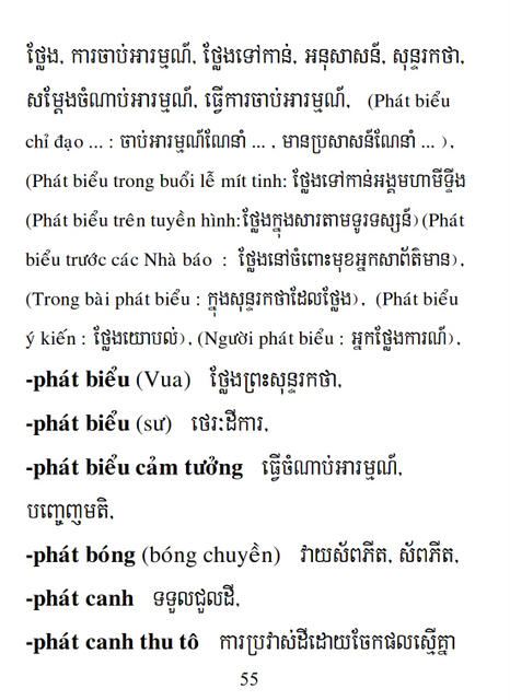 Từ điển Việt Khmer