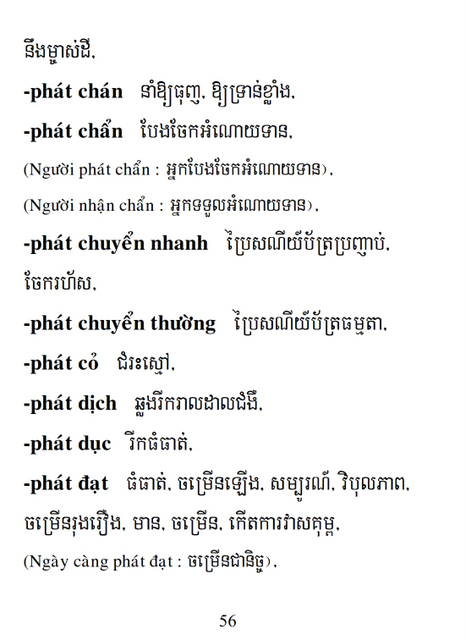 Từ điển Việt Khmer