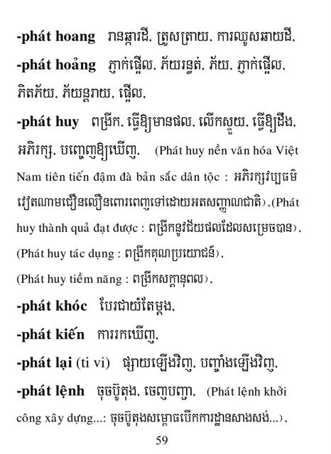 Từ điển Việt Khmer