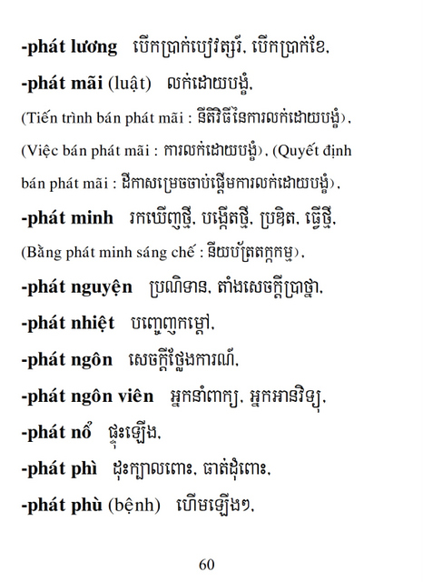 Từ điển Việt Khmer