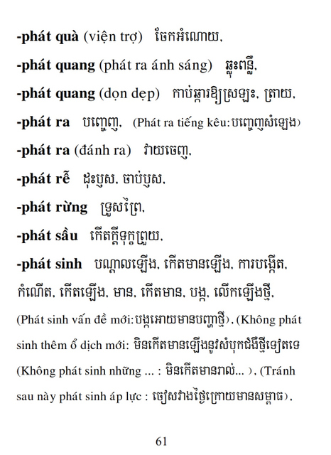 Từ điển Việt Khmer