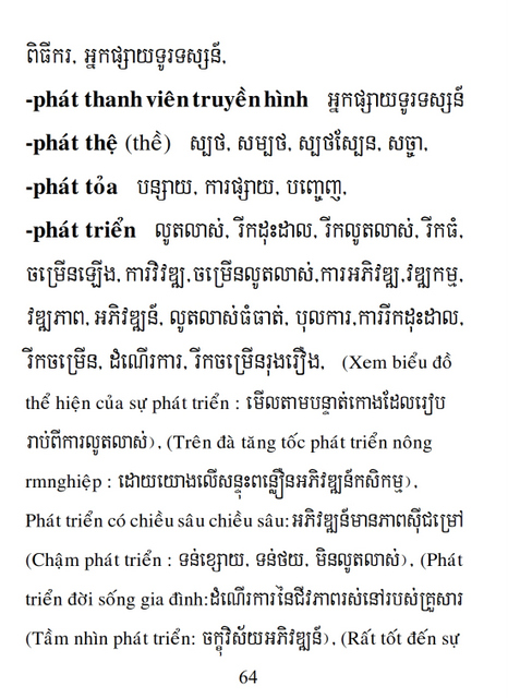 Từ điển Việt Khmer