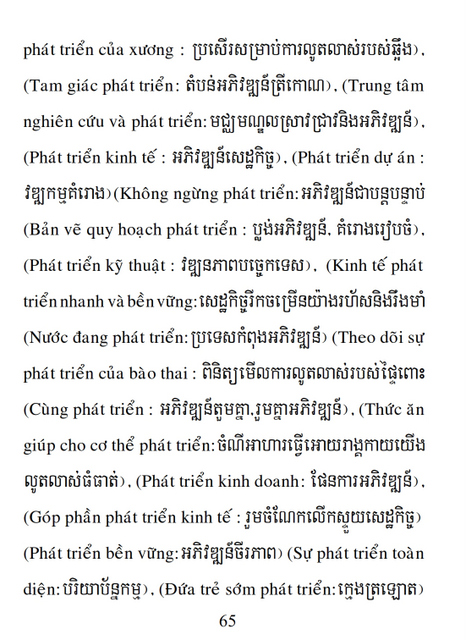 Từ điển Việt Khmer