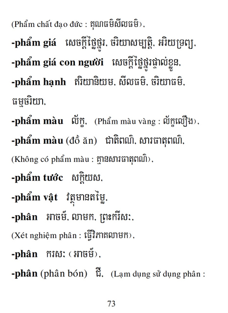 Từ điển Việt Khmer