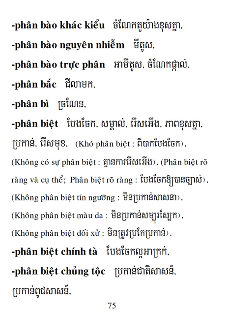 Từ điển Việt Khmer