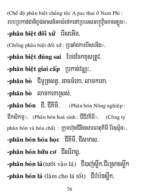 Từ điển Việt Khmer